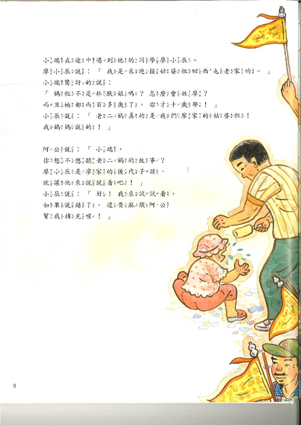 12